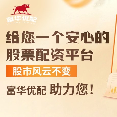 手机端鑫锋配资